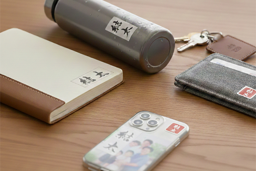 お名前シール使用例