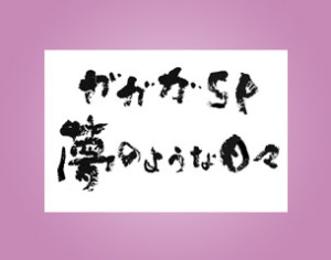 �M�������S�f�U�C��