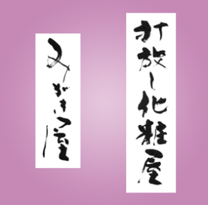 �M�������S�f�U�C��