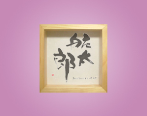 �M�����������@�o�Y�j����