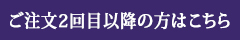筆文字名刺２回目以降注文