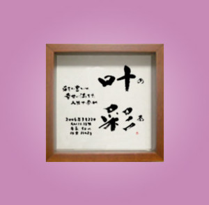 �o�Y�j���@�a���L�O�Ɂ@�t�H�g��(SHO)����