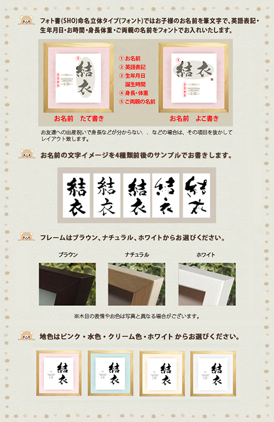 命名書　お作りする内容