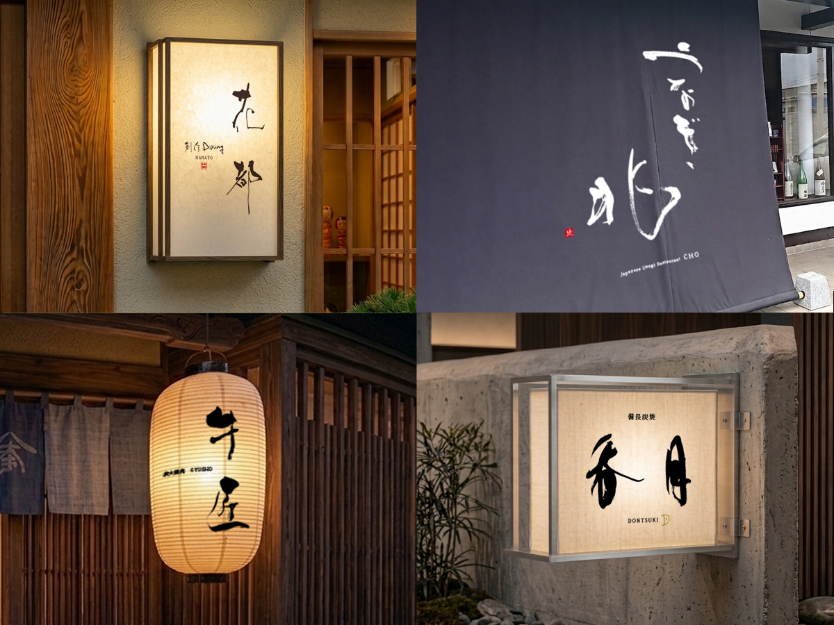 看板施工イメージ